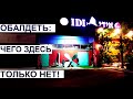 НЕОБЫЧНЫЙ ВЕЧЕР В ГОРОДЕ АШДОД.ИЗРАИЛЬ