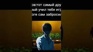 Жиза... #Друг #Забросил #Игру