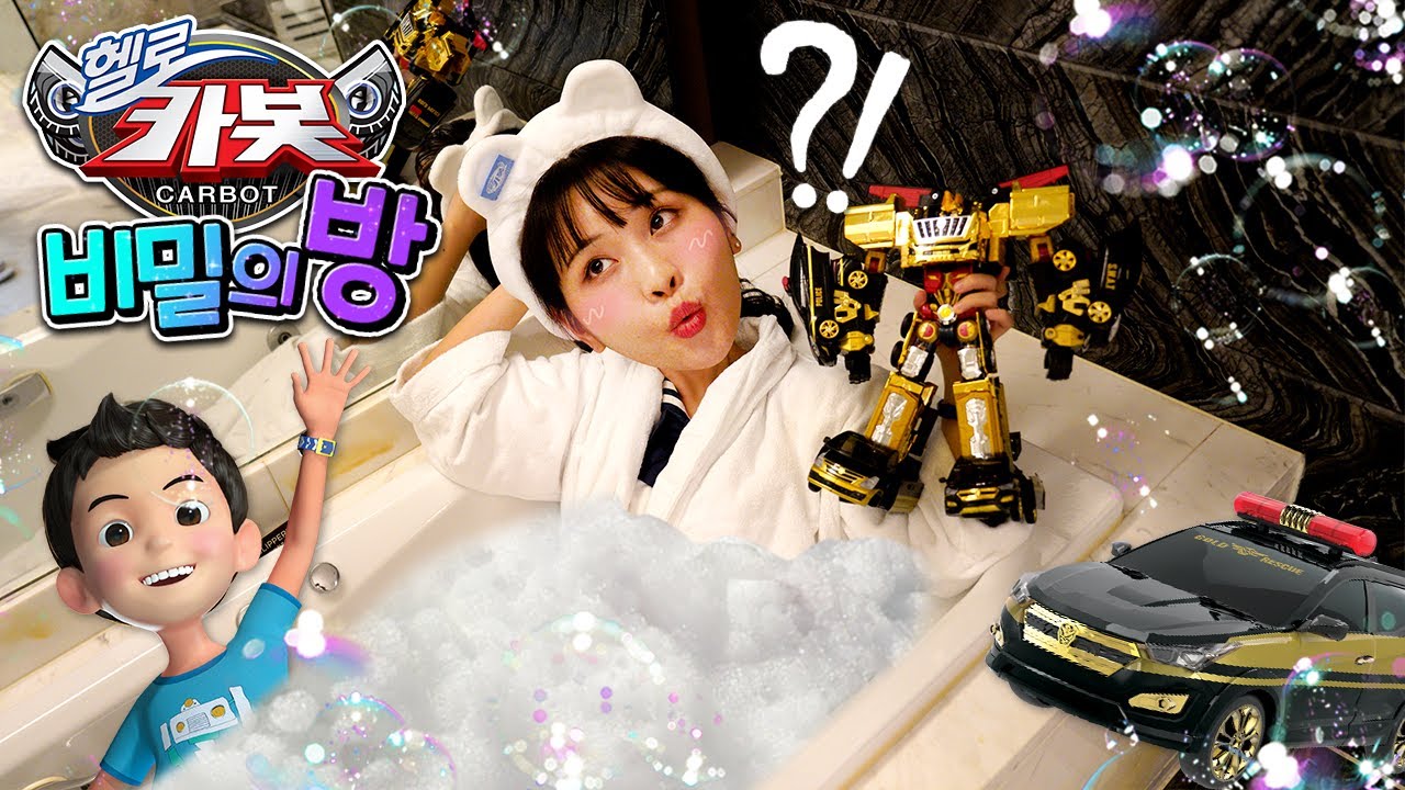 사라진 황금펜타스톰.. 비밀의방을 탈출하라! _헬로카봇호텔 호캉스 방탈출 놀이 [베리]