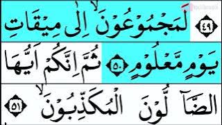 MUDAH BELAJAR NGAJI QURAN SURAH AL WAQIAH FULL LENGKAP