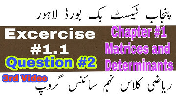 9th class math,chapter 1, exercise 1.1,Q.2, Find the equal matrix, lecture 3.