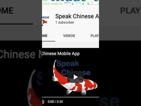 Speak Chinese App Login For Members