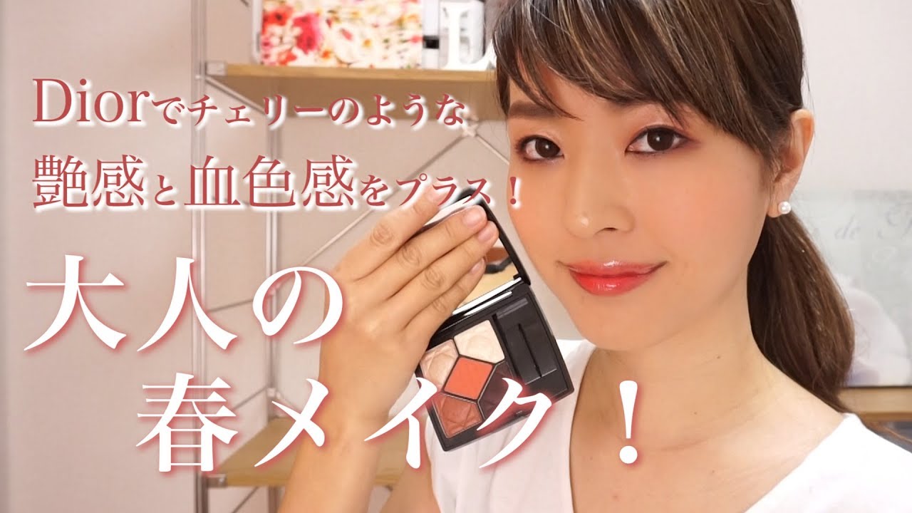 【Beauty】最近のオフィス用春メイク紹介。 YouTube