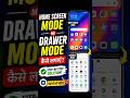 👉 Home Screen Mode Se Drawer Mode Kaise Lagaye? 📱🔥 #shorts #smartphone #tech #shivamdigitalzone
