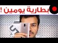 جوال هواوي Mate 9 ميت 9 و اهم مزاياه و مدة البطارية