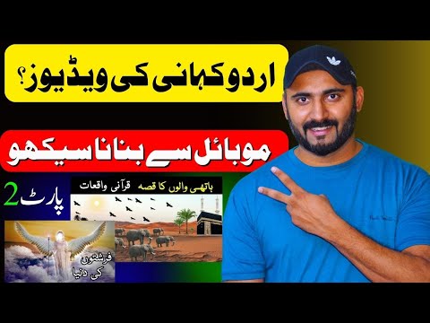 Mobile se Urdu