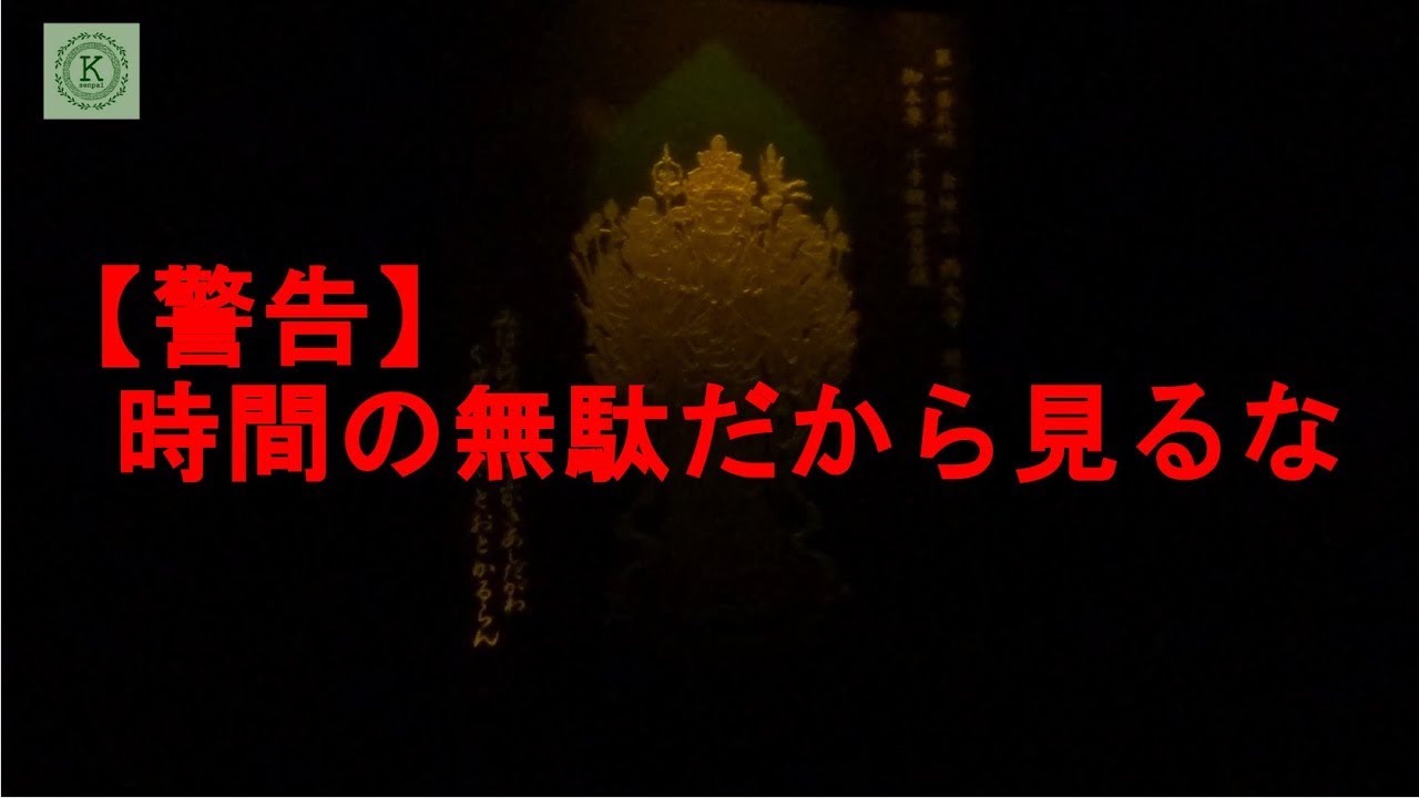宮島 大聖院 戒壇めぐり 胎内巡り 修行 Youtube 宮島 大聖院 戒壇めぐり 胎内巡り 修行 Youtube