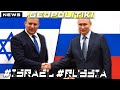 Israel: Putin apologized for Lavrov’s offensive statement