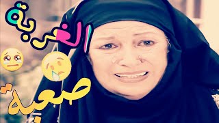 حالات واتس اب حزينه عن الغربة 2019 || الغربة فيها زل «™» 