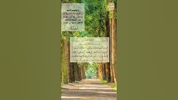 القران الكريم.سورة الماعون مكتوبة / سعود الشريم. ما اجمل كلام الله  القرآن الكريم