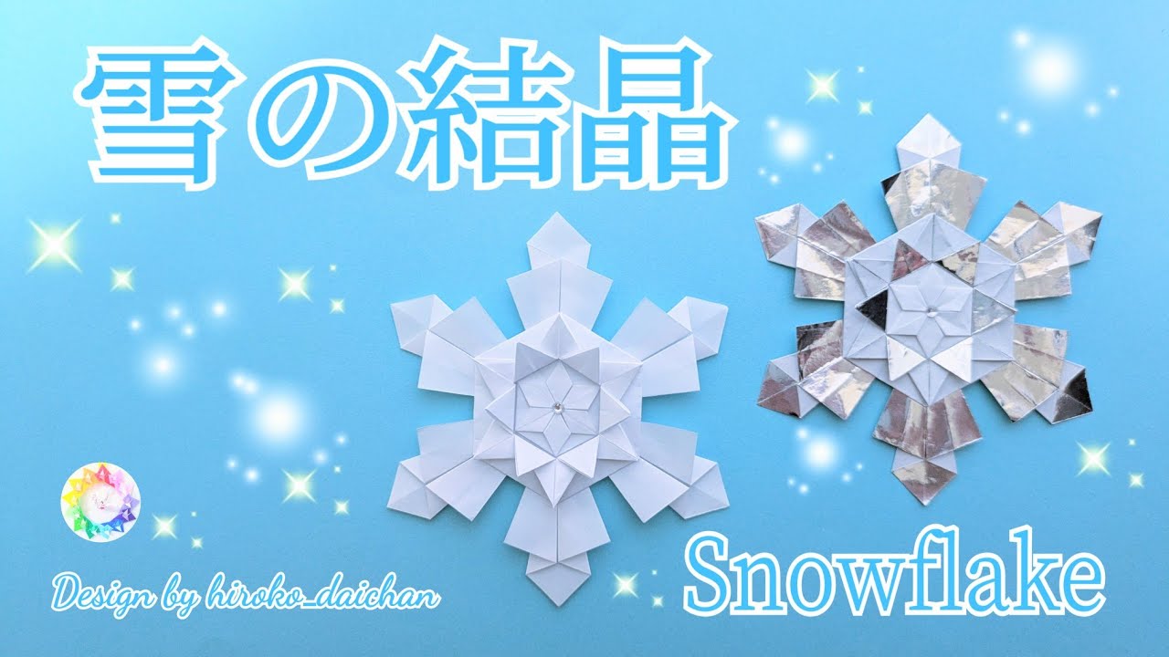 Origami] ❄️Snowflake❄️ (Suitable for posters and wall