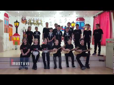 ღონისძიება შოთა რუსთაველის სახელობის სკოლა-ლიცეუმში.