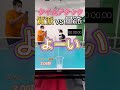 【質派VS量派】誤って1000球ぶん投げる人#shorts