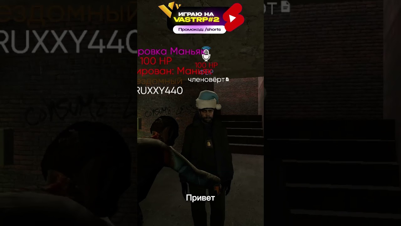 Играем на VastRP