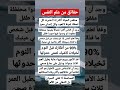معلومات في علم النفس