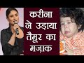 Kareena Kapoor finds Taimur Ali Khan's Eyes Like a Japanese Samurai; Here's Why | FilmiBeat
