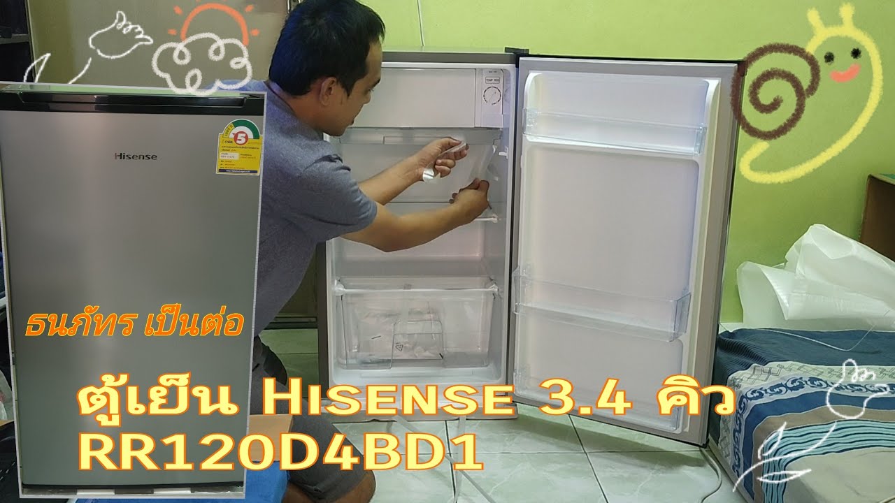 ตู้เย็น  Hisense 1 ประตู 3.4 Q/95.8 ลิตร รุ่น RR120D4BD1 | ธนภัทร เป็นต่อ