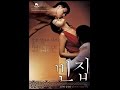 Bin Jip 3 Iron Hierro 3 Kim Ki Duk 2004 ...