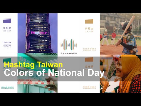 Colors of National Day | #Taiwan, Oct. 7, 2020 | Taiwan Insider on RTI