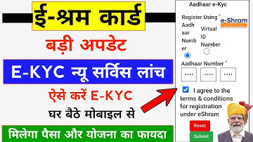 E Shram Card e KYC Kaise Kare | E Shram Card eKYC | How To Update KYC in  Card