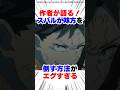 ㊗️40万再生！闇落ちスバルの味方攻略法が怖すぎる…主力キャラの倒し方 #リゼロ #アニメ
