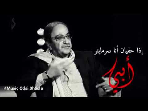 حنان الأب لا يعوض بأي شي على وجه الأرض