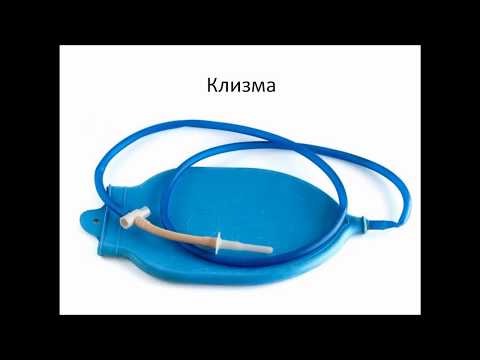 Клизмы. Классификация, техника выполнения. Показания, противопоказания, осложнения.