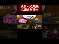 不審者を通報せよ、何を観察している?#ホラーゲーム #鬼滅の刃 #ゲーム実況 #shorts #ホラゲー #声真似 #猗窩座 #童磨 #黒死牟