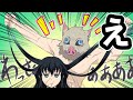 【鬼滅の刃】こら！伊之助やめなさい！無一郎が見た衝撃の光景とは⁉︎【きめつのやいば】【遊郭編】【アニメ】【声真似】
