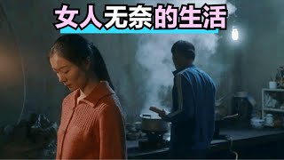 这种题材很难上映，是国产电影的一大进步，几分钟看完《下海》