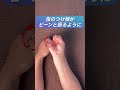死ぬほど痛いけど効果がエグすぎる！？たった1回でガチガチの岩盤肩を引き算する「鉄壁の肩こり消滅システム」。