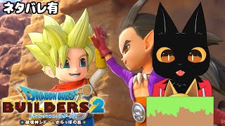 【DQB2】方向音痴に脱出なんて無茶言うじゃん…あ！破壊完了しました！！【初見さんも大歓迎！】