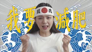 過年完最怕看到體重機｜HITO飛輪伸展健身機