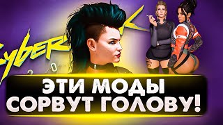 Как ставить моды для cyberpunk 2077