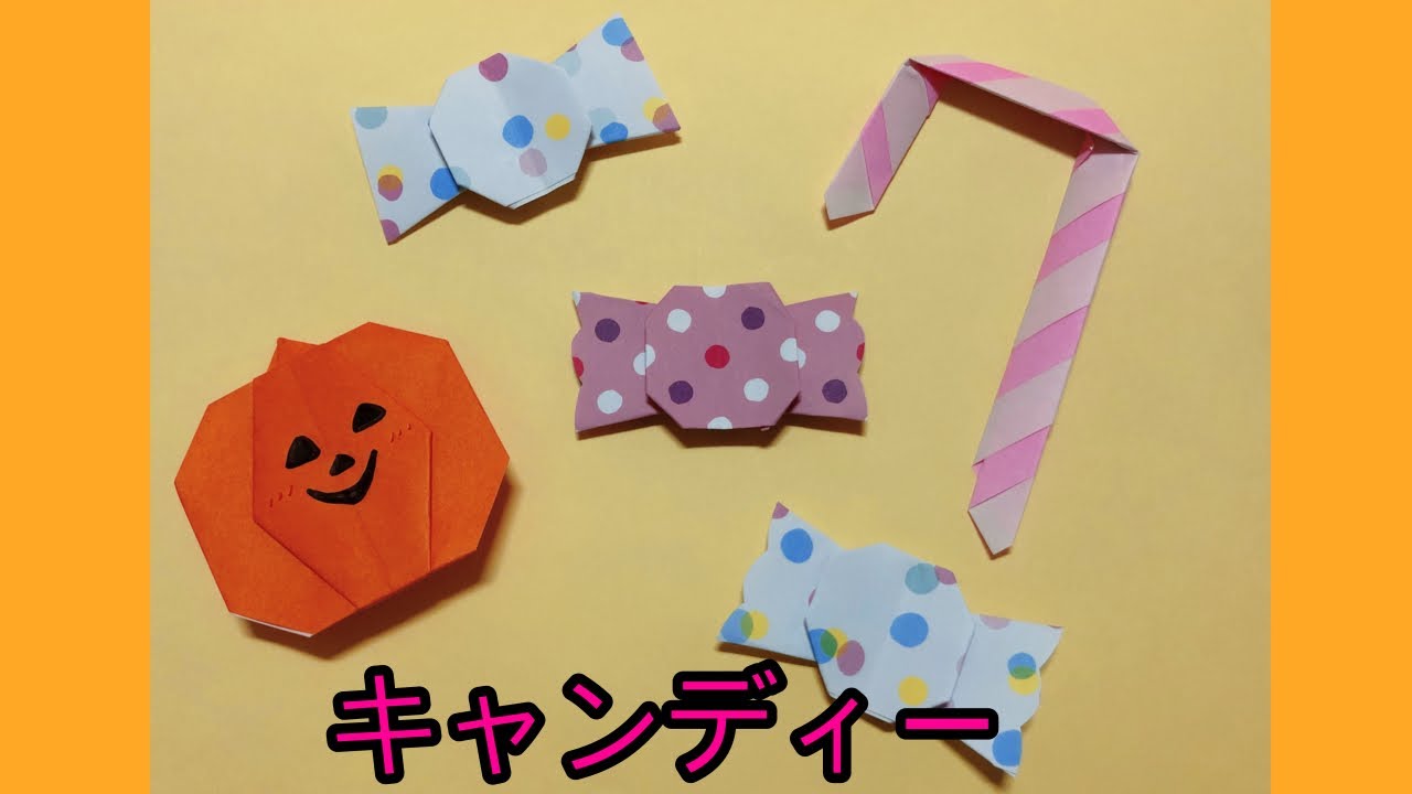 キャンディー 簡単 折り紙でハロウィン製作 おりがみ Origami Halloween Candy キャンディ 元保育士の製作ちゃんねる 折り紙モンスター