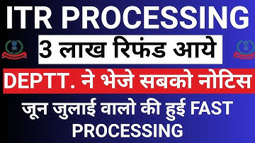 ITR Not Processed? Refund Not Received? ITR REFUND PROCESSING LATEST UPDATE | 3 लाख Refund आये