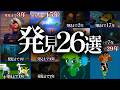 発見までに時間がかかりすぎたゲームの小ネタ26選