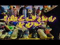 Landa Bazar Murree Road Rawalpindi | Branded Shoes | Cheapest Shoes Market In Rawalpindi | Uzair ali