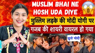 UP Ke Muslim Bhai Ne Jeete Dil  | Most Viral Political Shayari | Indian Reaction | Kelaya Reacts