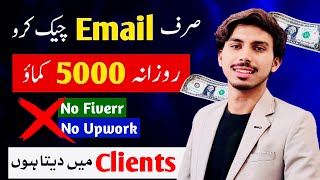 Just Check Email and Earn 5000 Daily🔥 | Online Jobs at Home | Earn Money Online 2024