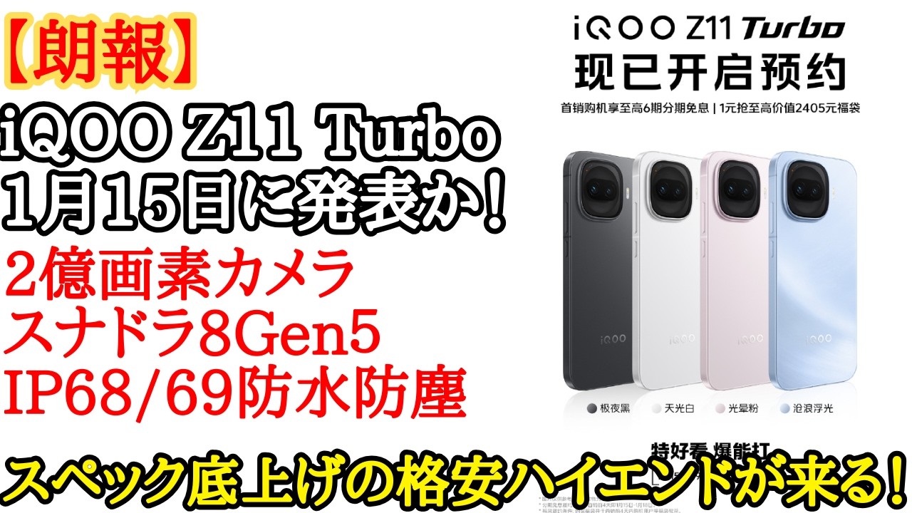 Major Evolution] A new, affordable high-end phone that's popular