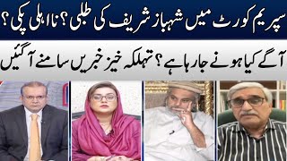 Shahbaz Sharif Disqualified? | Nadeem Malik Live | Samaa TV | OF2S