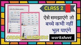 CLASS 2 Maths chapter 2 ORDINAL NUMBERS Worksheet in Hindi