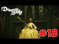 Demon's Souls Remake - Полный Гайд. Все Секреты и Лор. Часть 18. Старый Монах