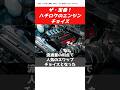 ハチロクの心臓部に何を載せる?#CAR#ae86#toyota#jdm #initiald #drift #エンジン