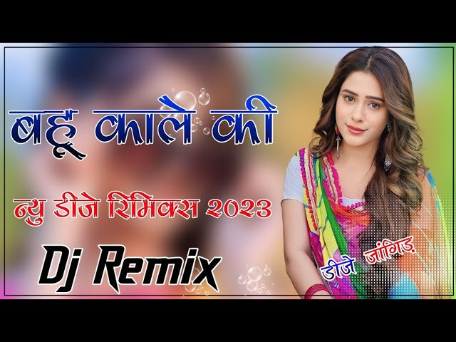 Bahu Kale Ki Dj Remix : Ajay Hooda : बहु काले की Dj Remix : New Hariyanvi Full 3D Barzil Mix 2023 class=