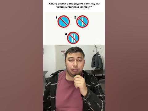 Новые тесты пдд.кз - YouTube