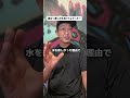 被爆者に水はあげてよかった？ #歴史 #解説 #戦争 #雑学
