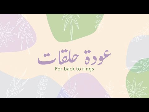 عودة حلقات كلمات سارة الفضلي اداء عثمان مفتقر