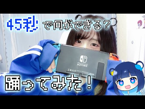 クリスマスにゲーム実況者が寂しく45秒踊るｗｗｗ 🎄【踊ってみた】